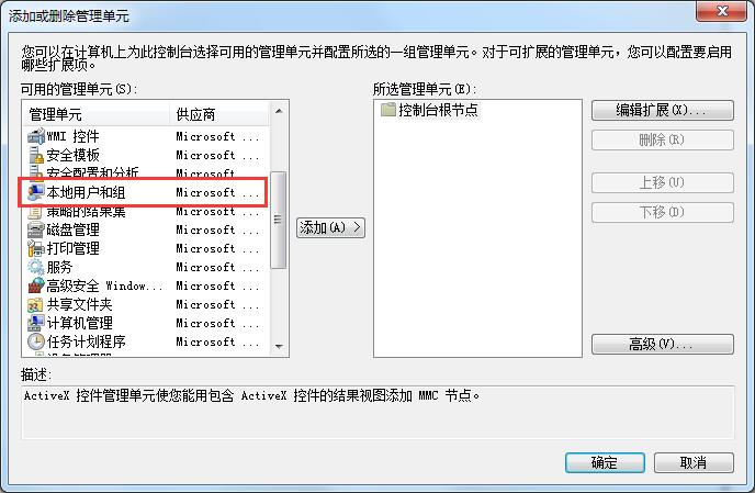 Win7系统忘记登录密码怎么办？
