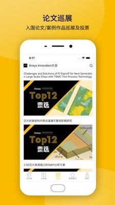 ansys下载_AnsysAPP安卓版V1.3.6下载