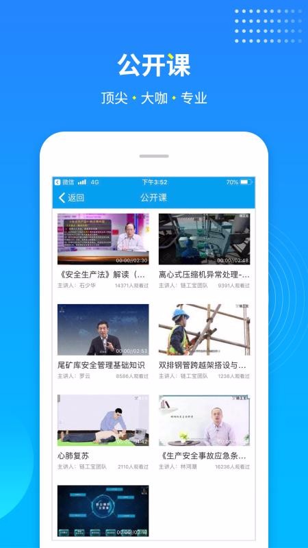 链工宝下载_链工宝v1.0.96推荐下载