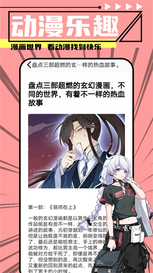 jmcomic.2.0.mic官网下载免费下载_jmcomic.2.0.mic免费版v4.3绿色版免费下载
