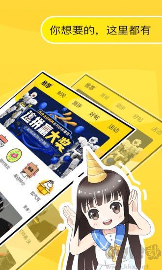 78模下载_78动漫模型玩具v5.5.6版本免费app下载