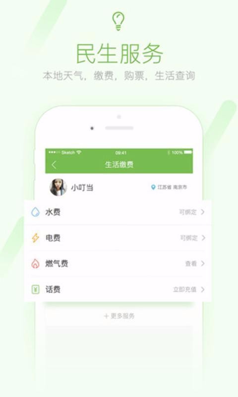 咸鱼网下载_咸鱼网v5.2.3免费app下载