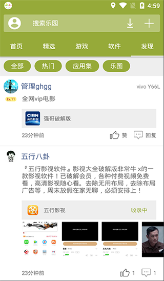 手机公园下载_手机乐园APPv3.5安卓版手机app下载