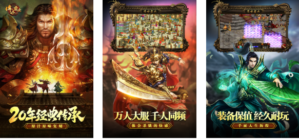 免费的传世复古手游下载推荐 流行的传世游戏排行2025
