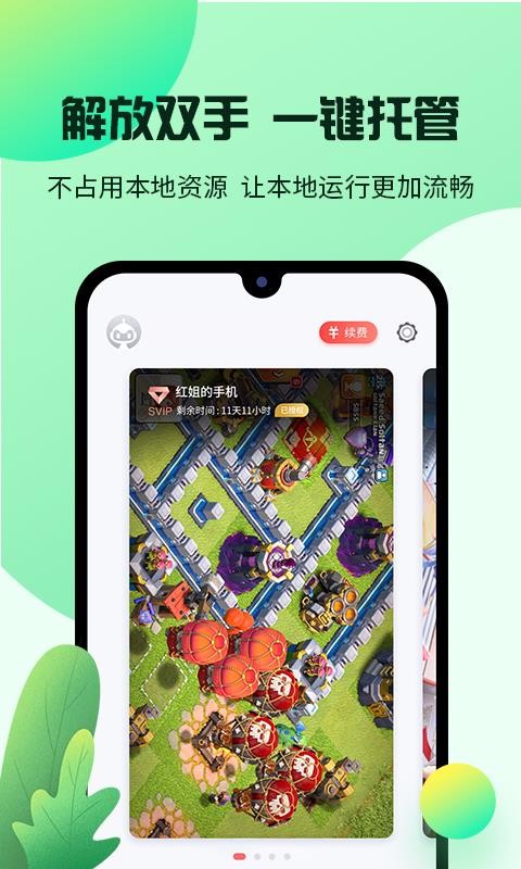 红手指下载_红手指v2.3.117手机app下载