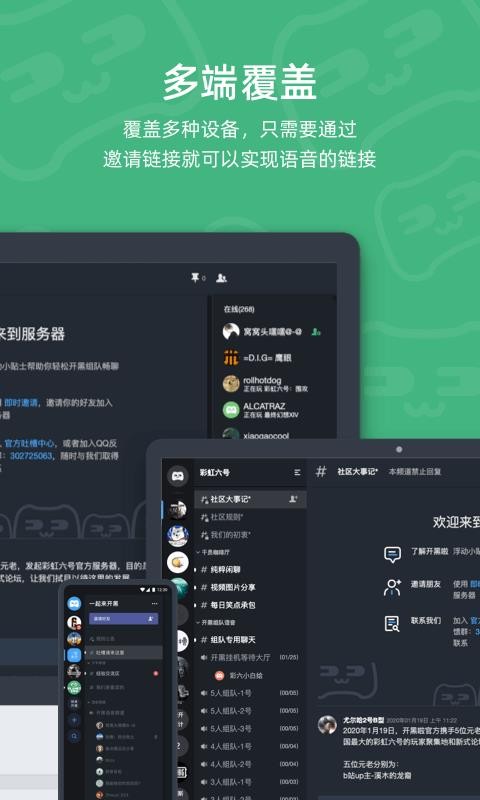 开黑啦下载_开黑啦v1.3.0免费app下载