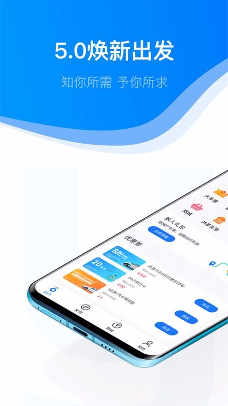 永安行下载_永安行v5.0.1手机app下载