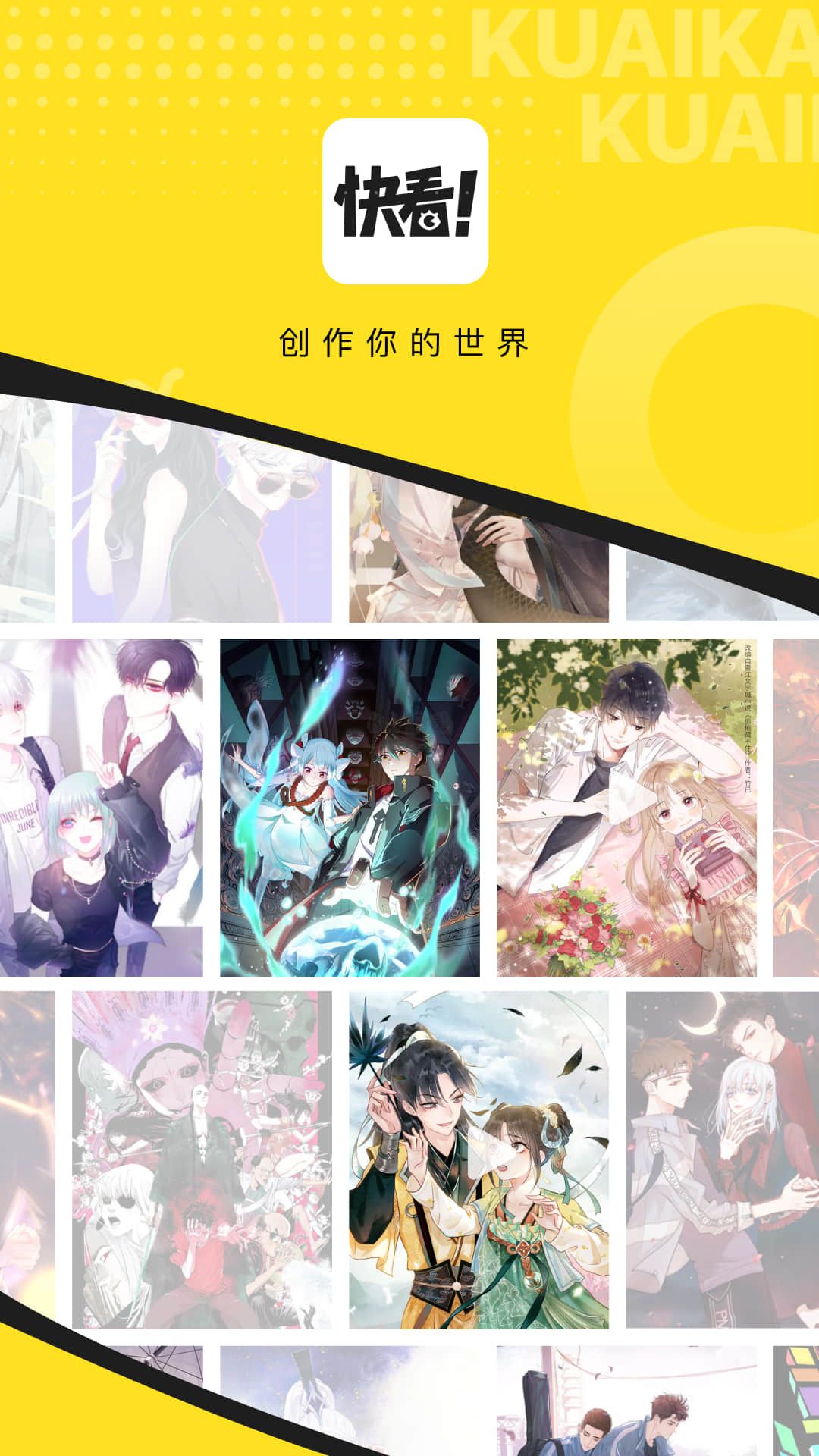 快看漫画破解版免费阅读下载_快看漫画app(免费阅读)破解免费最新版v7.52.0手机app下载