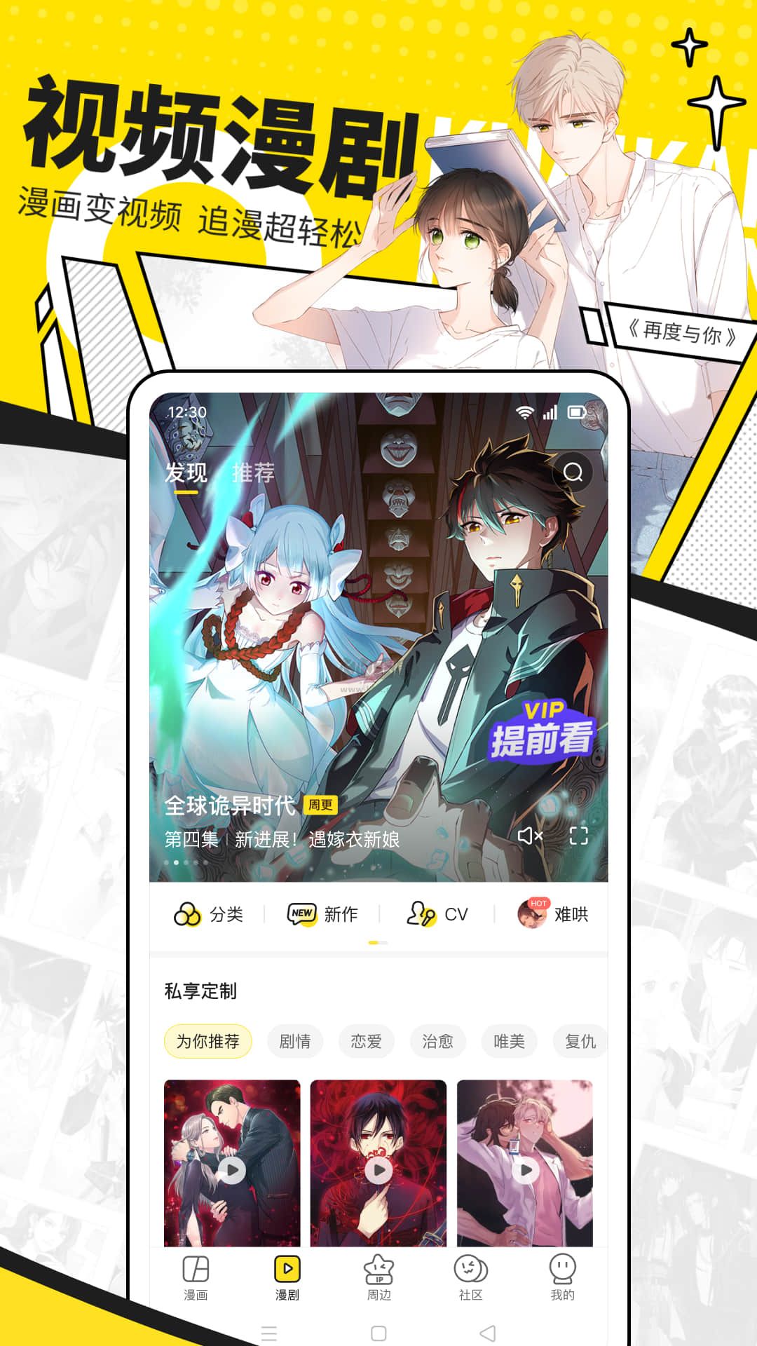 快看漫画破解版免费阅读下载_快看漫画app(免费阅读)破解免费最新版v7.52.0手机app下载