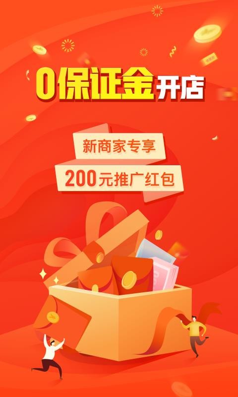 拼多多商家版下载_拼多多商家版v3.0.4手机app下载