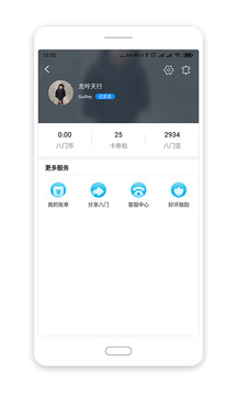 八门神器破解下载_八门神器破解版(永久免费)v3.9.3.2推荐下载