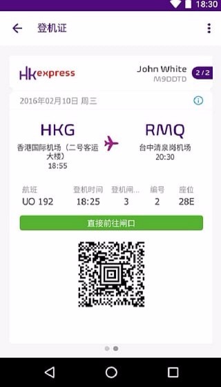 香港快运下载_香港快运v2.12.32手机app下载