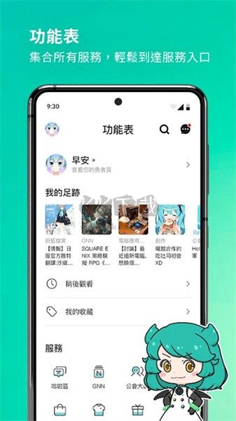 巴哈论坛下载_巴哈姆特论坛最新版v10.4.2手机app下载