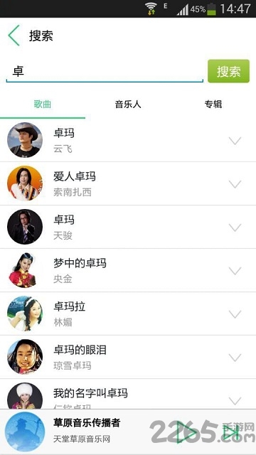 天堂草原音乐网下载_天堂草原音乐网安卓版v3.0.1手机app下载