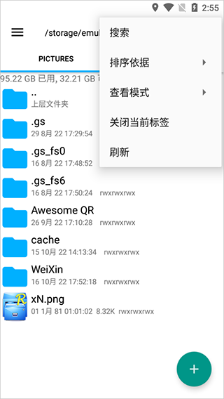 rootexplorer中文版下载_RootExplorer中文版(RE管理器)去广告免费版v4.12.1手机app下载