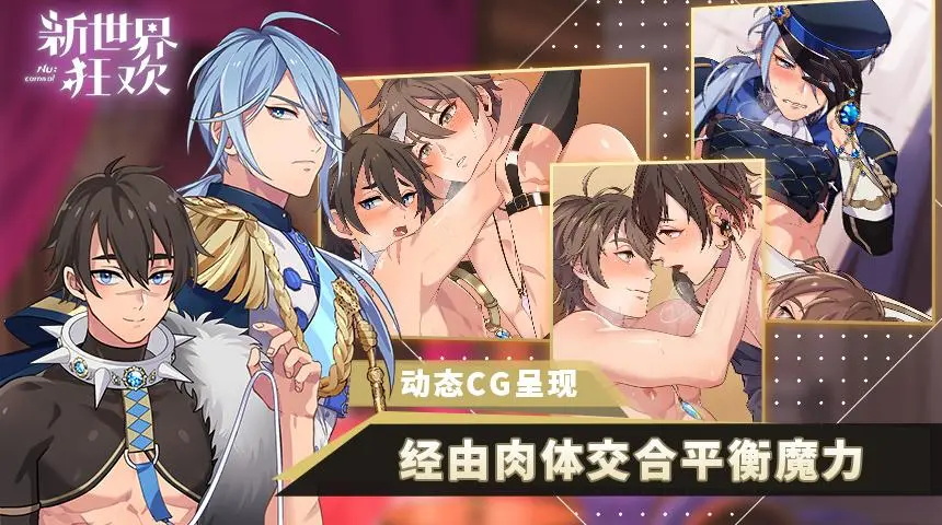 新世界狂欢下载_新世界狂欢无限钻石版v4.2.2-erolabs免费下载