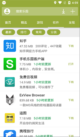 手机公园下载_手机乐园APPv3.5安卓版手机app下载