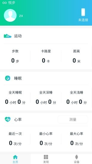 悦步下载_悦步走路APP安卓版V4.5安卓版下载
