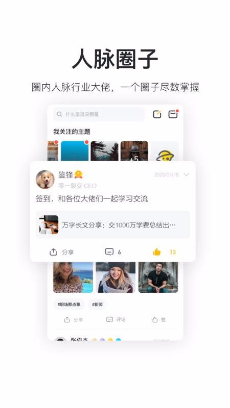 鸟哥笔记下载_鸟哥笔记v2.4.4软件下载