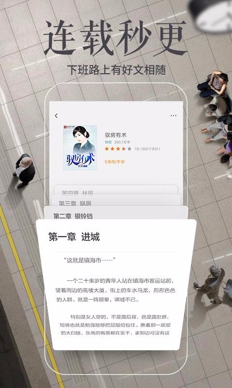 多看阅读下载_多看阅读v6.2.6.1免费下载