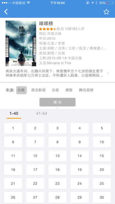 手机牛牛播放器下载_牛牛影视APP安卓版v2023推荐下载