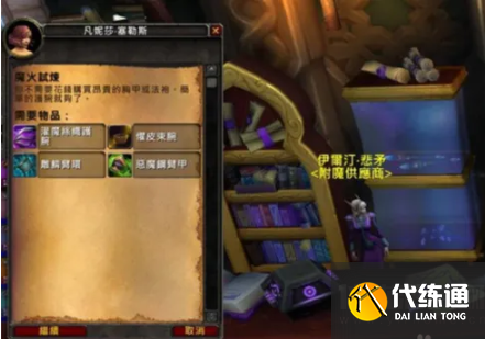 魔兽世界魔火试炼怎么做-wow魔火试炼通关方法一览?_wow魔火试炼