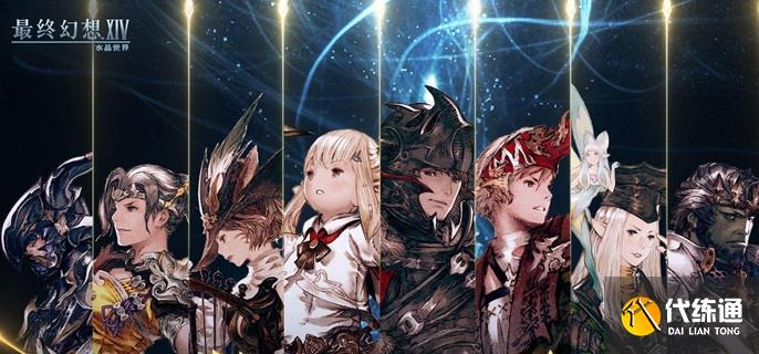 最终幻想14水晶世界学者怎么转-学者转职方法?_学者转职