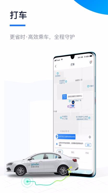 永安行下载_永安行v5.0.1手机app下载