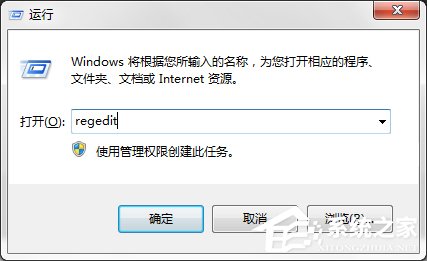 Win7电脑去除快捷方式小箭头的两种方法