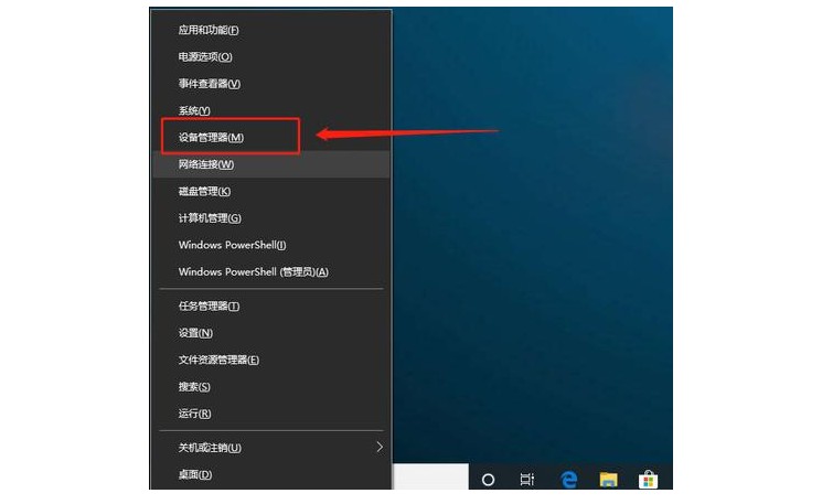 1-点击选择设备管理器