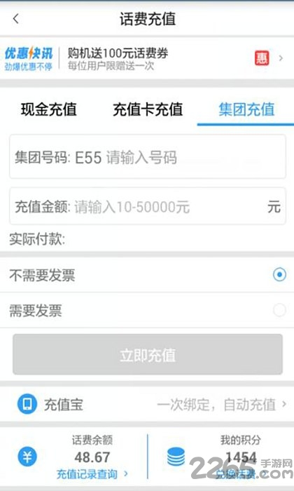 湖北移动积分商城下载_湖北移动APPv7.6.1安卓最新版手机app下载