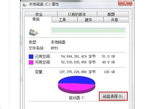 3-选择磁盘清理