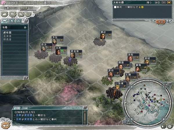 三国志11威力加强版下载_三国志11威力加强版v1.0手机app下载