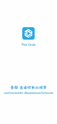 泰圈下载_泰圈appv1.5.5.7推荐下载