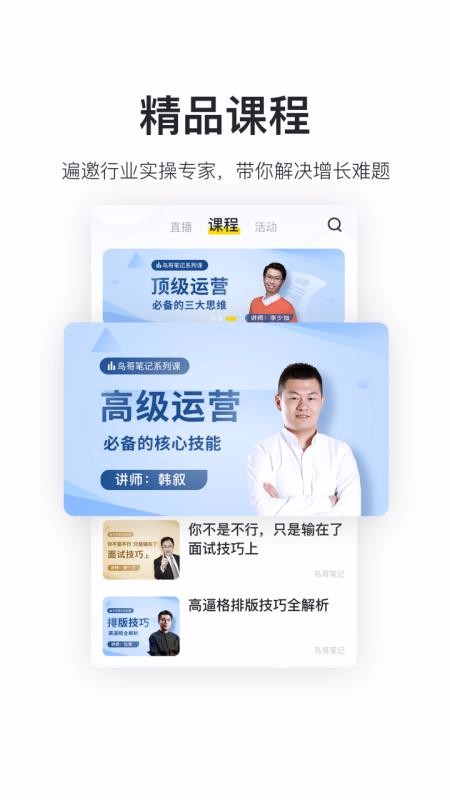 鸟哥笔记下载_鸟哥笔记v2.4.4软件下载