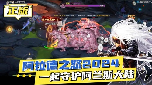 阿拉德之怒兑换码2024最新_阿拉德之怒礼包