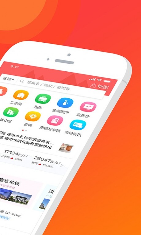 苏房网下载_看房网APP安卓版v1.2.4推荐下载