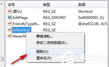 Win7电脑去除快捷方式小箭头的两种方法