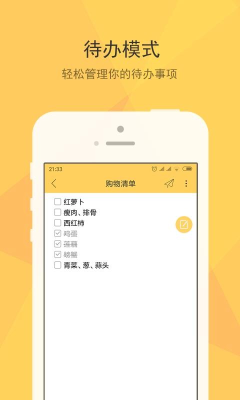 小孩桌面便签下载_小孩便签v1.3.4手机app下载