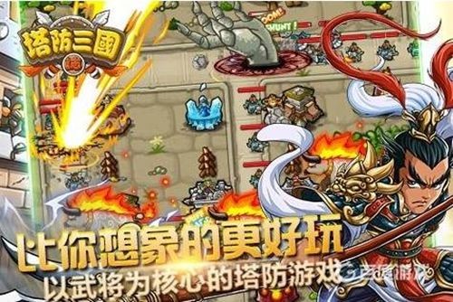 塔防三国志2兑换码领取_塔防三国志cdk兑换