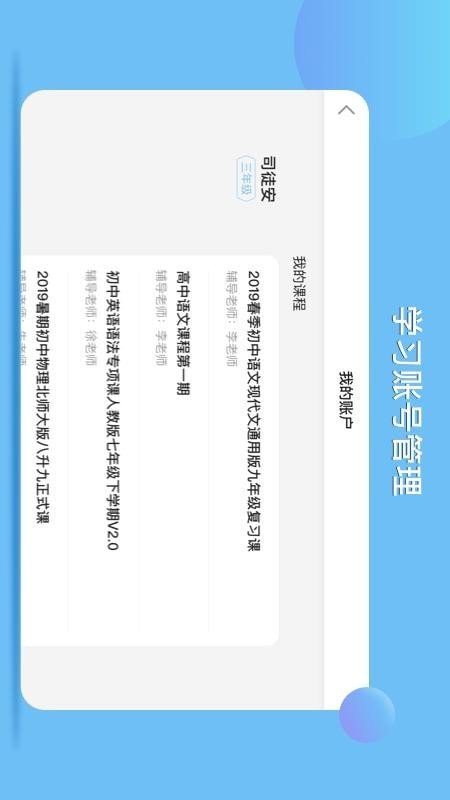 松鼠ai下载_松鼠ai教育v1.3.8手机app下载
