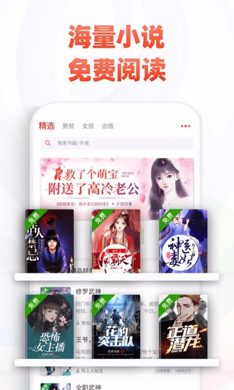 追书神器下载_追书神器免费版v3.9软件下载