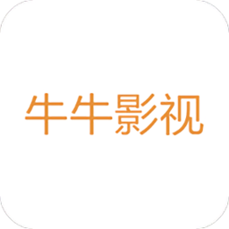 手机牛牛播放器下载_牛牛影视APP安卓版v2023推荐下载