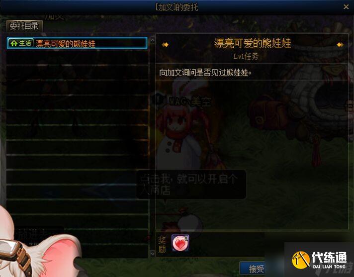 dnf送礼物有什么用（dnf赠送npc礼物大全）