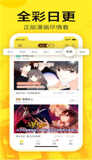 yy4.6下载_yy漫画APPv4.6.1安卓最新版下载