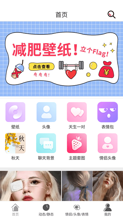 壁纸库下载_壁纸库APP安卓版v6.3.0手机app下载