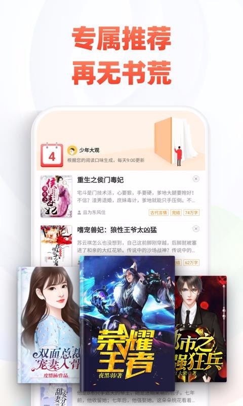 追书神器下载_追书神器免费版v3.9软件下载