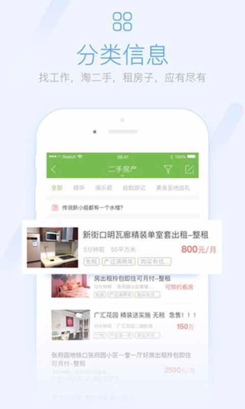 咸鱼网下载_咸鱼网v5.2.3免费app下载
