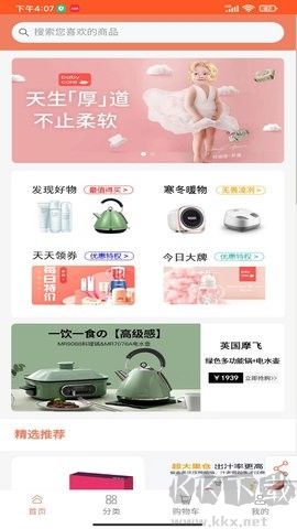兑好物app安卓版