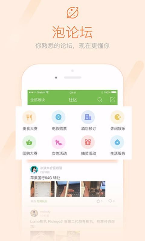 咸鱼网下载_咸鱼网v5.2.3免费app下载